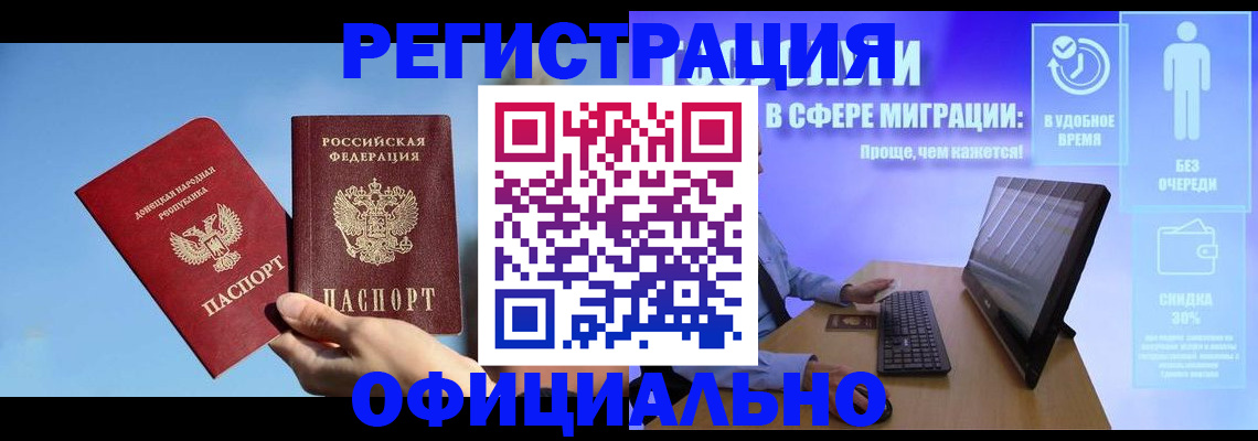 прописка для кредита в Дубне