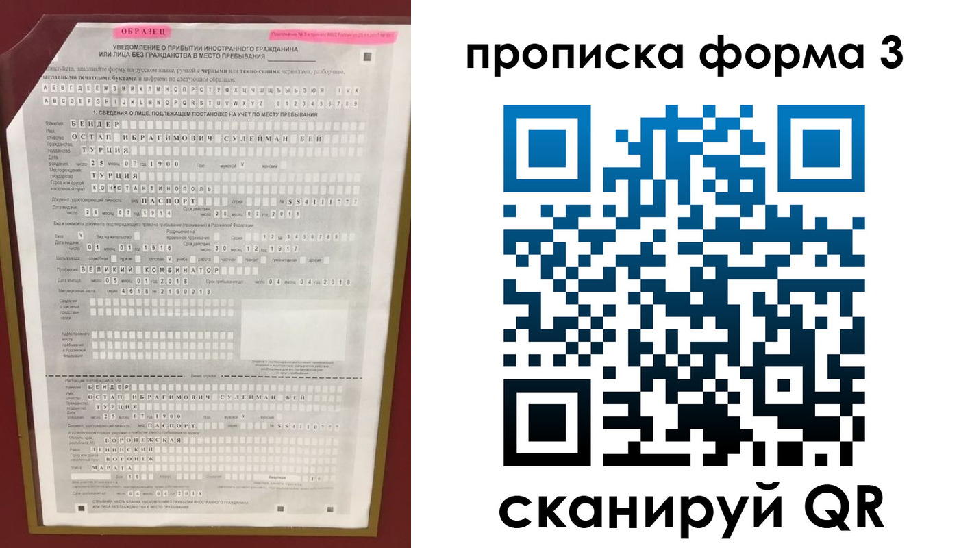 прописка штамп в Дубне