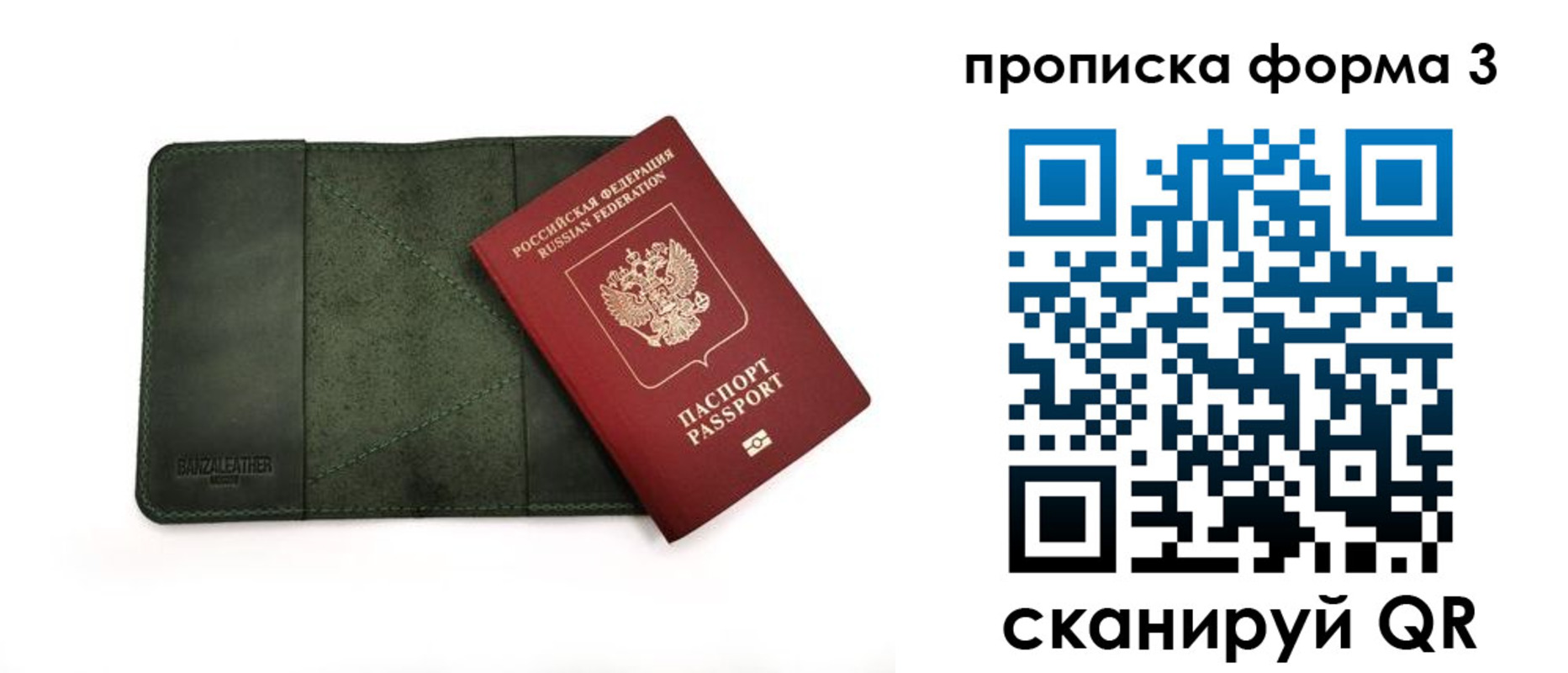 прописка для военкомата в Дубне