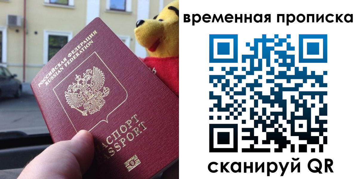 прописка для кредита в Дубне