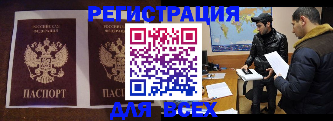 прописка иностранных граждан в Дубне