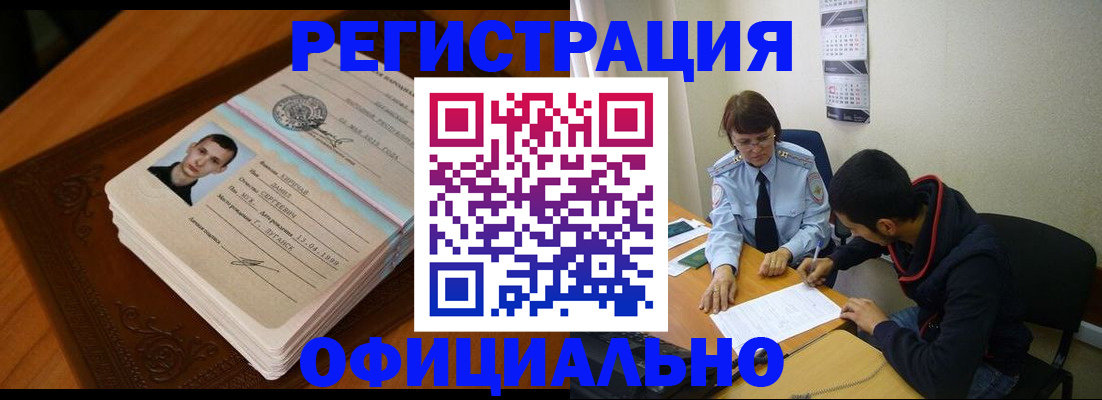 прописка для работы в Дубне