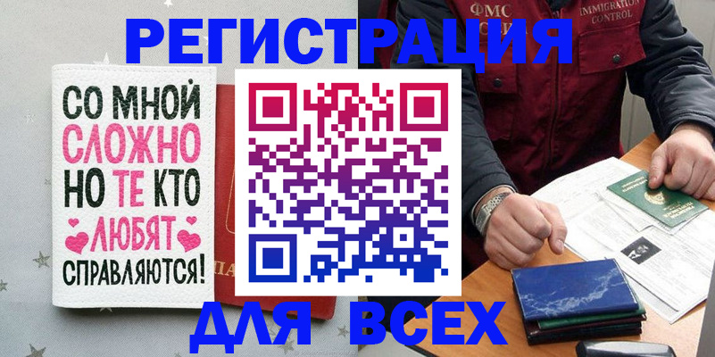 купить прописку в Дубне