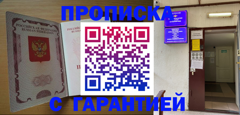 прописка иностранных граждан в Дубне