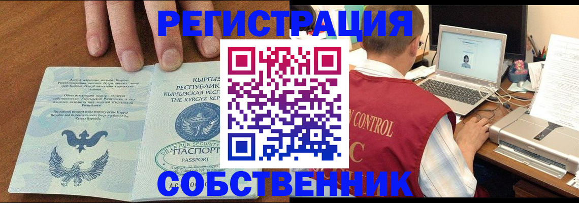 прописка ребенка в Дубне
