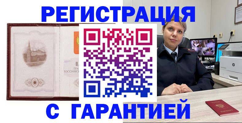 миграционный учет в Дубне