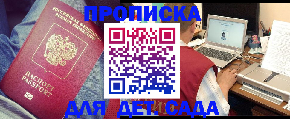 временная регистрация законно в Дубне