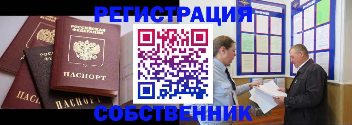 прописка в Дубне