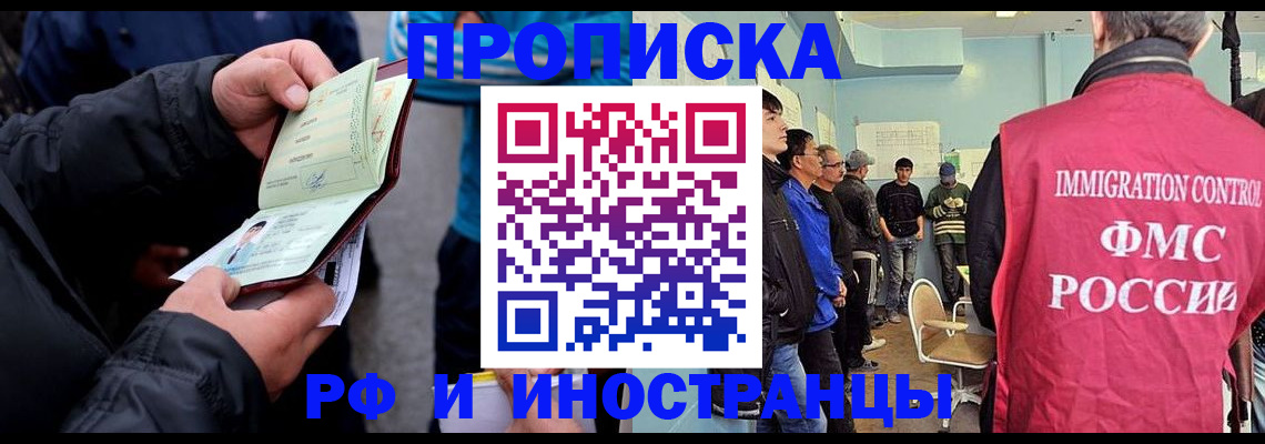 временная регистрация в Дубне