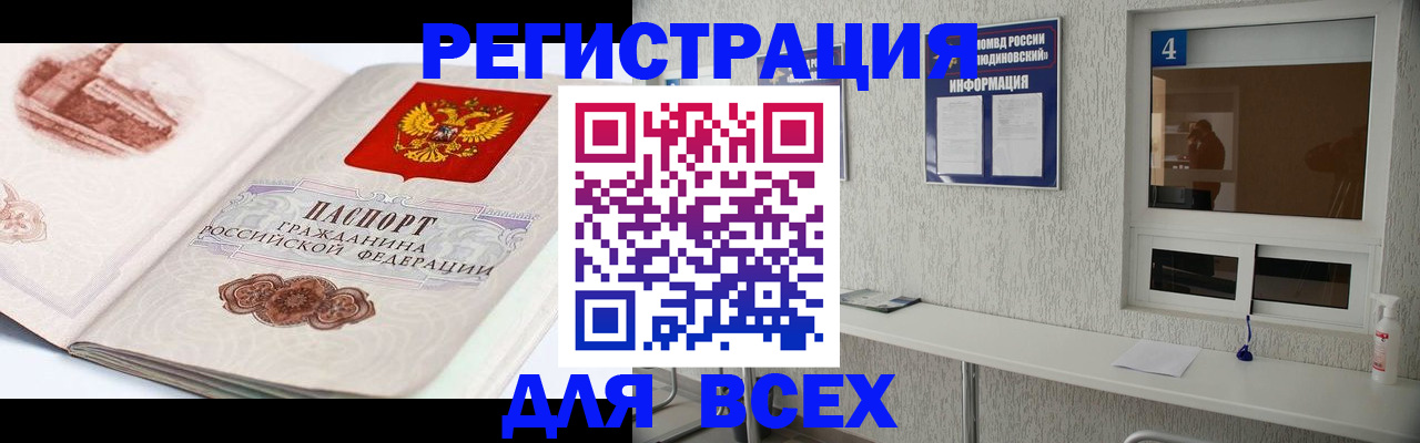прописка от собственника в Дубне